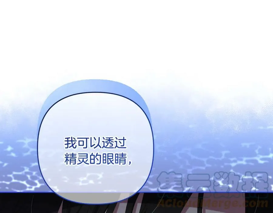 第41话 预知未来的能力 第49页