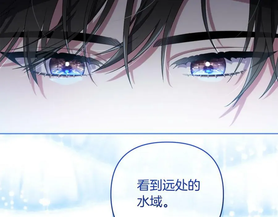第41话 预知未来的能力 第50页