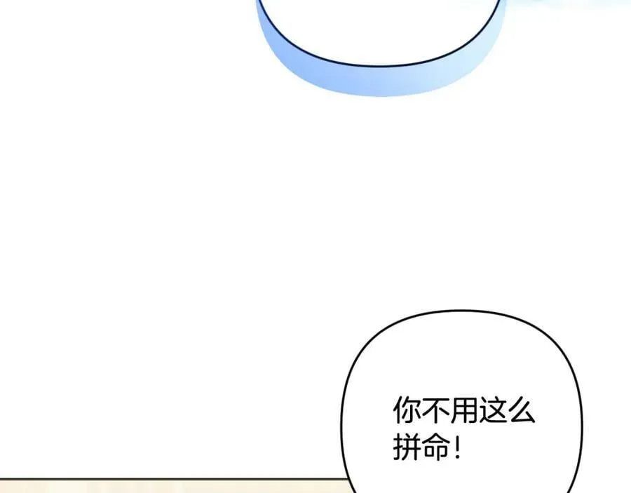 第41话 预知未来的能力 第51页