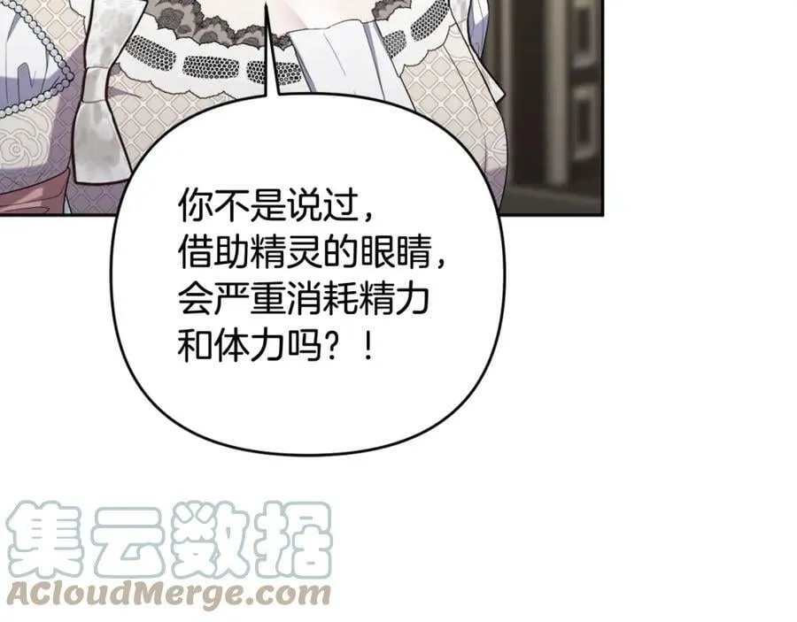 第41话 预知未来的能力 第53页