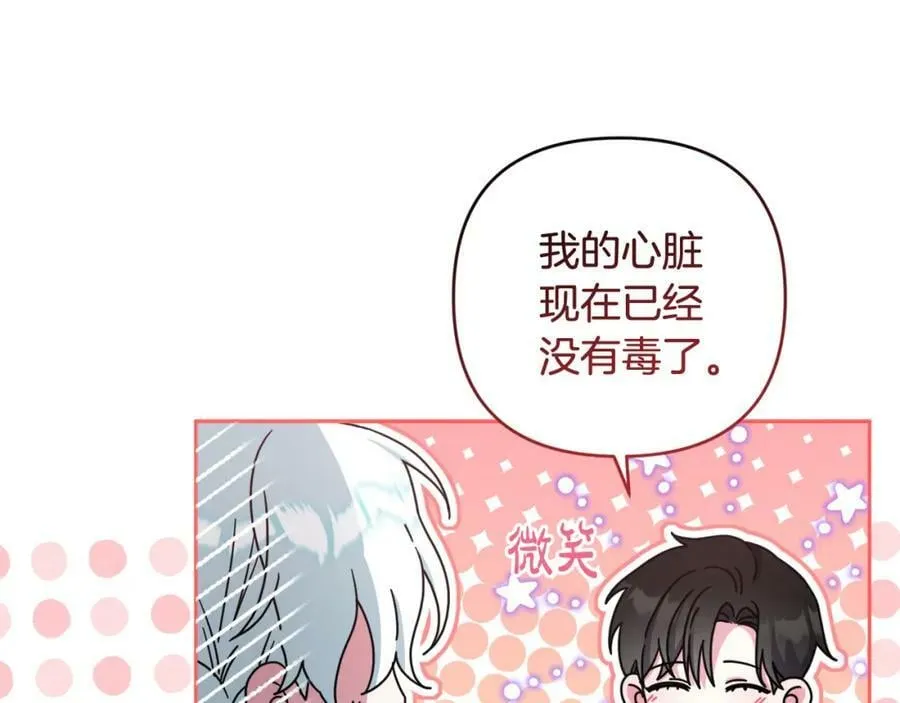 第41话 预知未来的能力 第55页