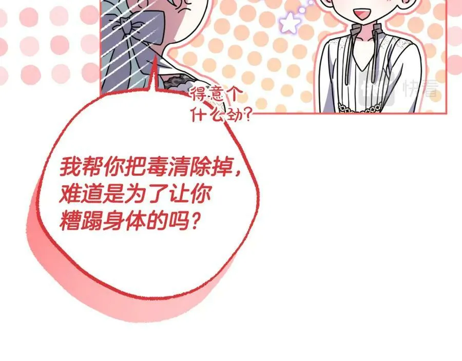 第41话 预知未来的能力 第56页