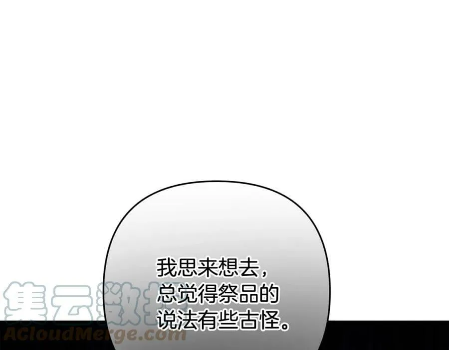 第41话 预知未来的能力 第57页