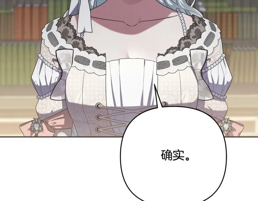 第41话 预知未来的能力 第59页