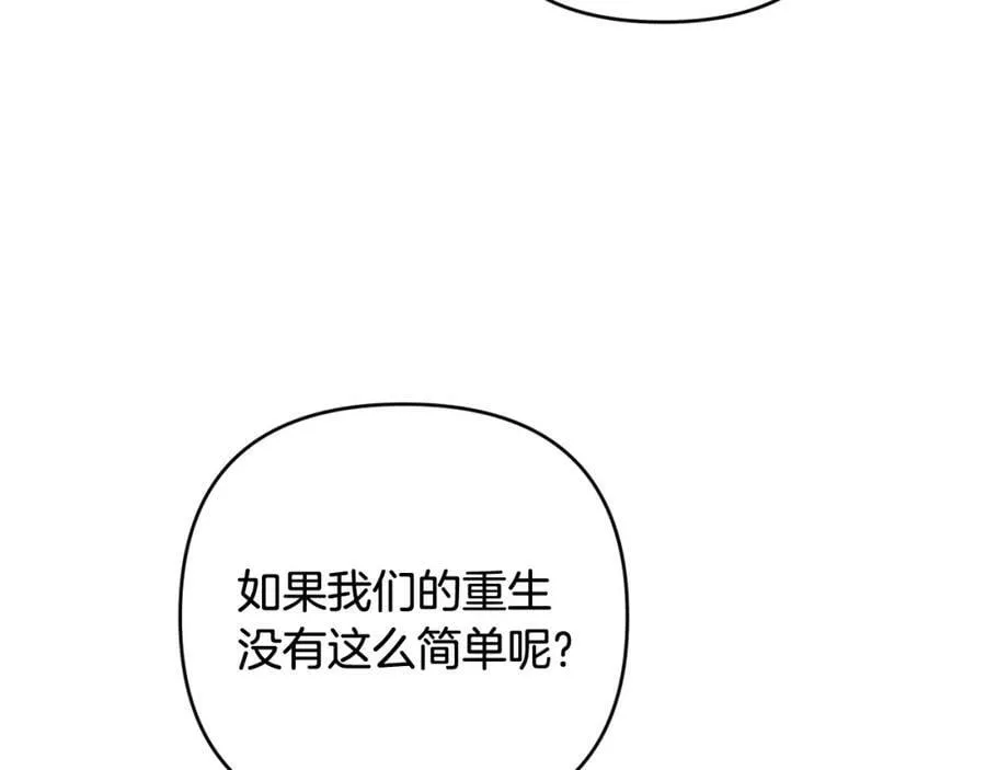 第41话 预知未来的能力 第60页