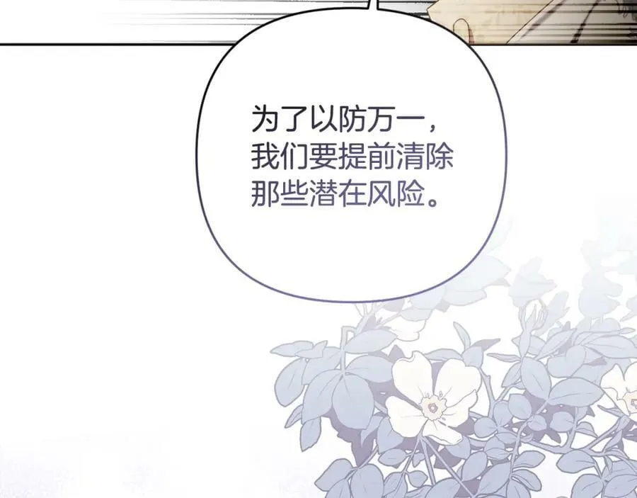 第41话 预知未来的能力 第62页