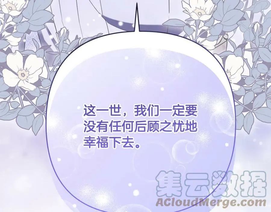 第41话 预知未来的能力 第65页