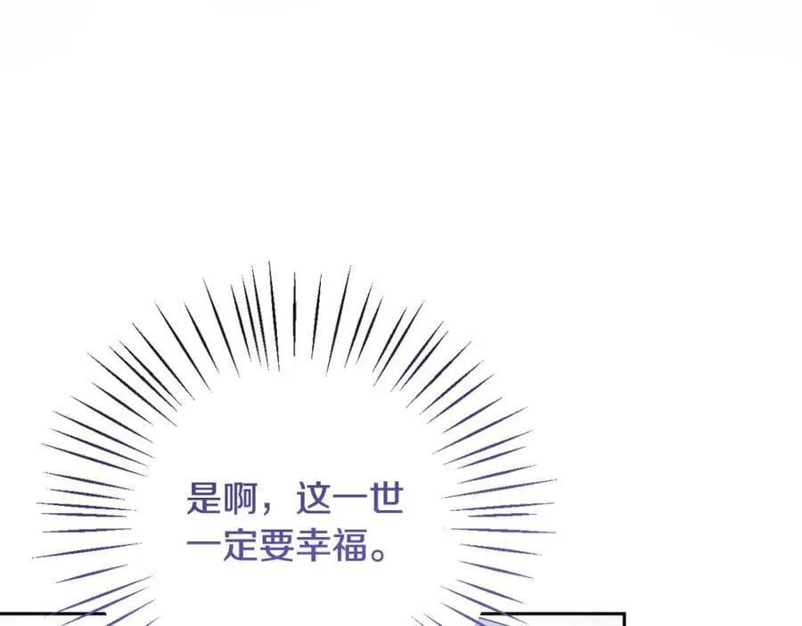 第41话 预知未来的能力 第67页