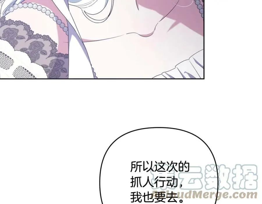 第41话 预知未来的能力 第69页