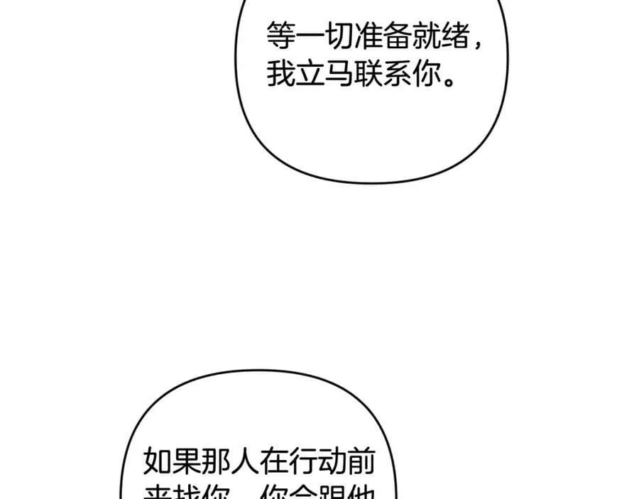 第41话 预知未来的能力 第72页