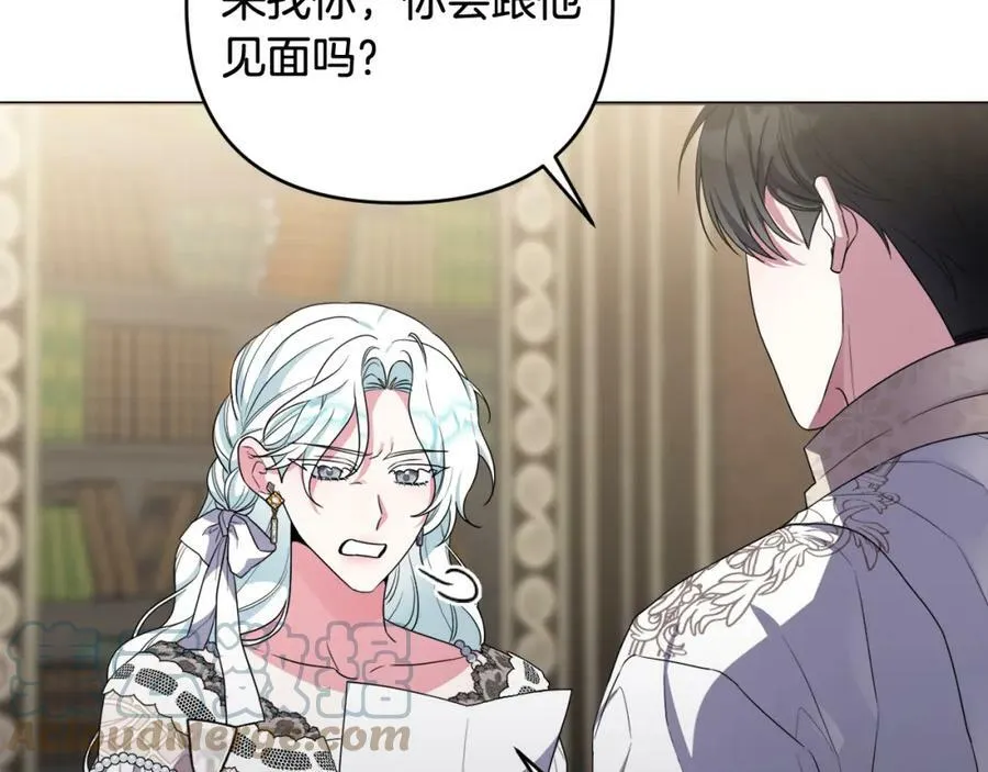 第41话 预知未来的能力 第73页