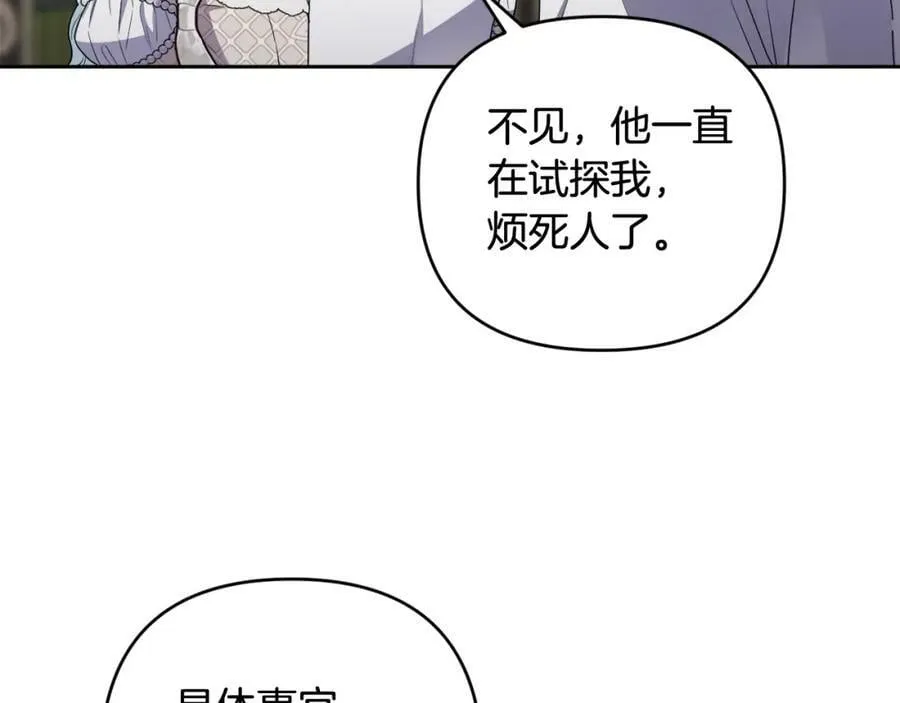 第41话 预知未来的能力 第74页
