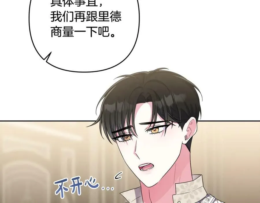 第41话 预知未来的能力 第75页