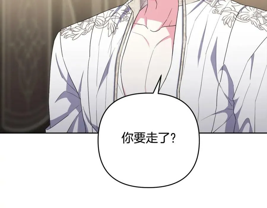第41话 预知未来的能力 第76页