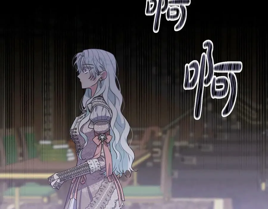 第41话 预知未来的能力 第82页