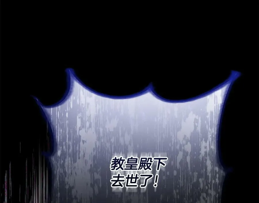 第41话 预知未来的能力 第92页