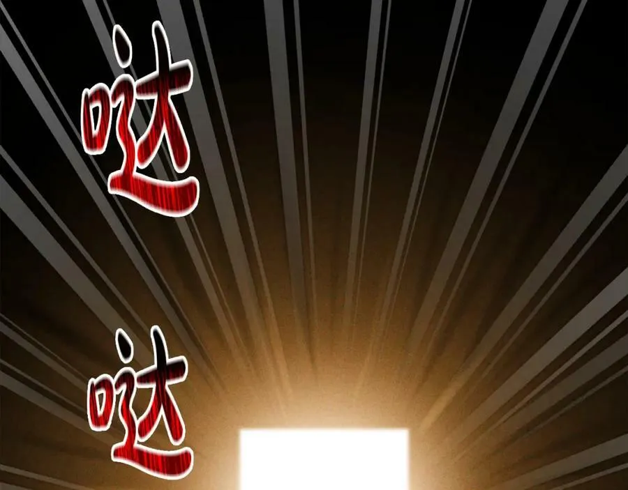 第41话 预知未来的能力 第96页