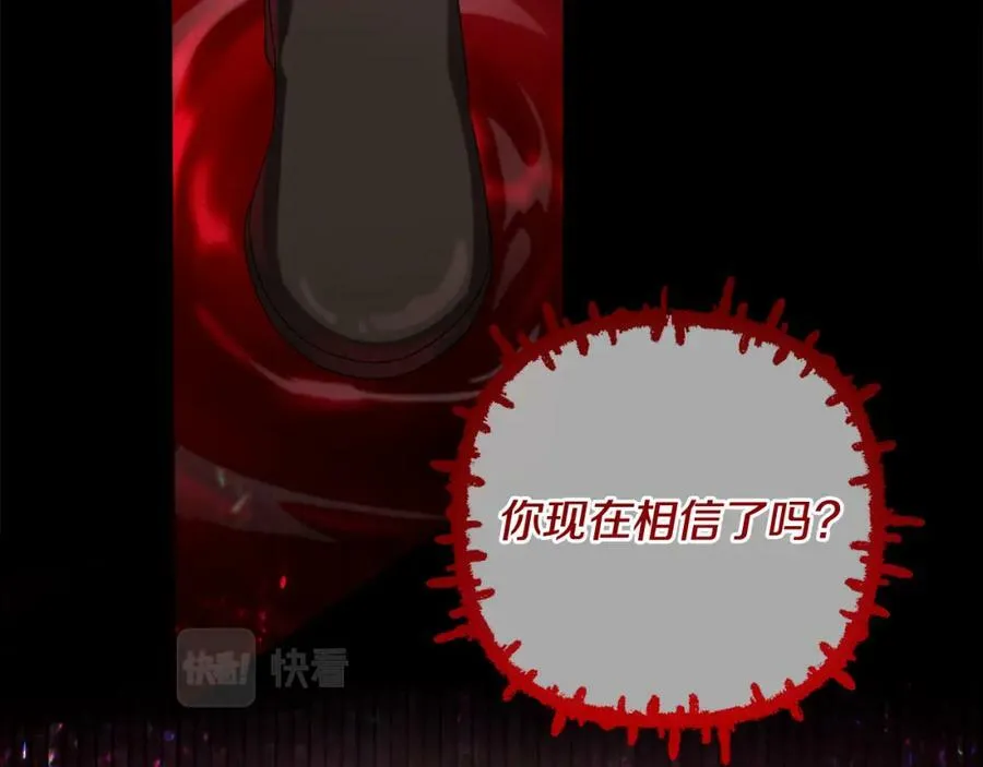 第41话 预知未来的能力 第112页
