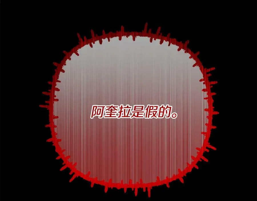 第41话 预知未来的能力 第116页