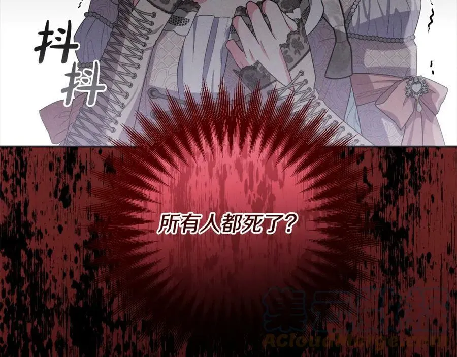 第41话 预知未来的能力 第125页
