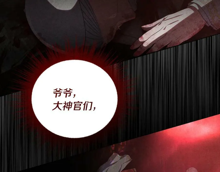 第41话 预知未来的能力 第127页