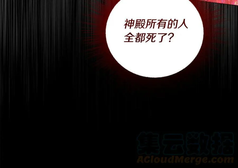 第41话 预知未来的能力 第129页