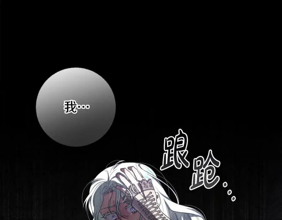 第41话 预知未来的能力 第130页