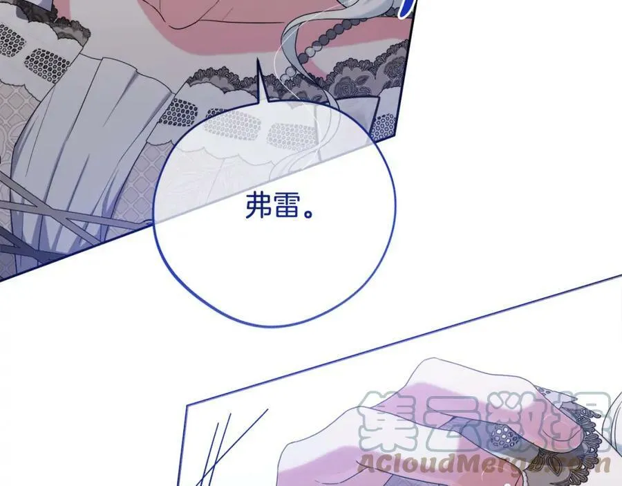 第41话 预知未来的能力 第141页