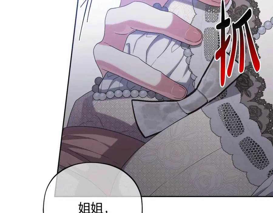 第41话 预知未来的能力 第142页