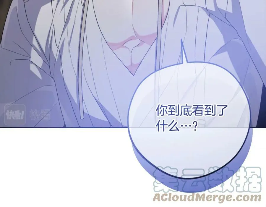 第41话 预知未来的能力 第145页