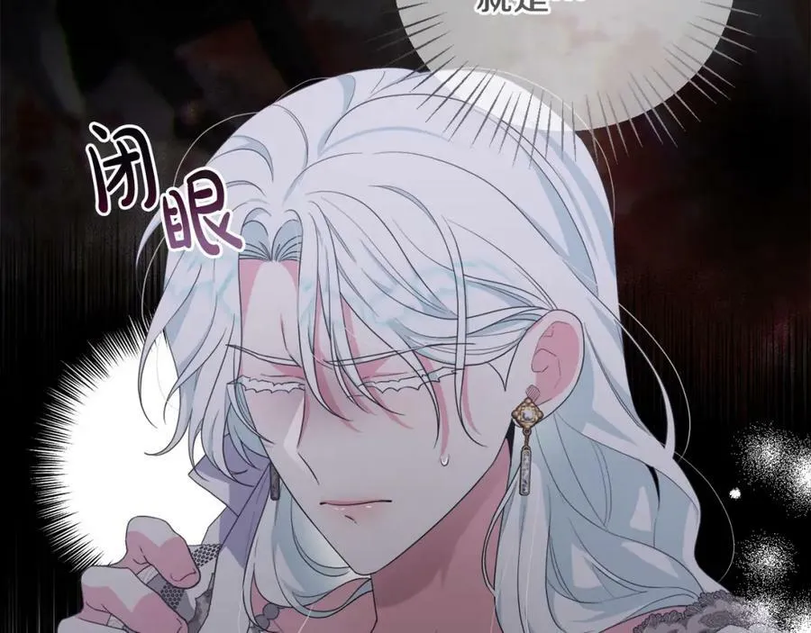 第41话 预知未来的能力 第148页