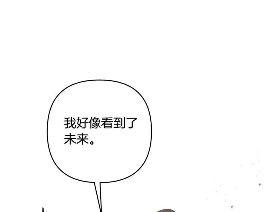 第41话 预知未来的能力 第150页