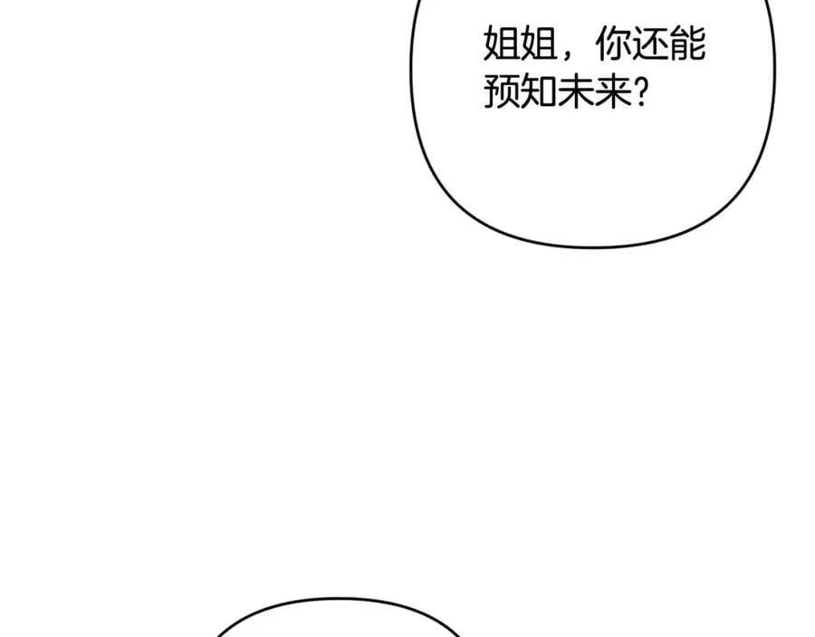 第41话 预知未来的能力 第152页