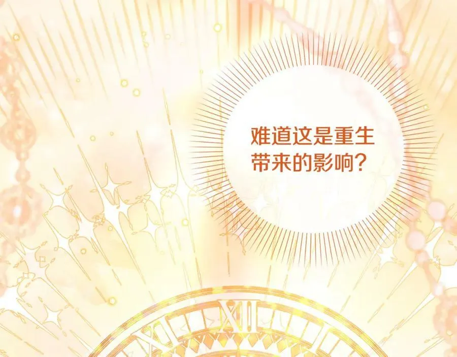第41话 预知未来的能力 第156页