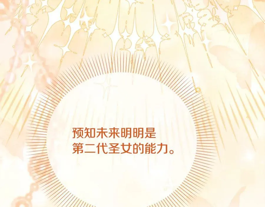 第41话 预知未来的能力 第158页
