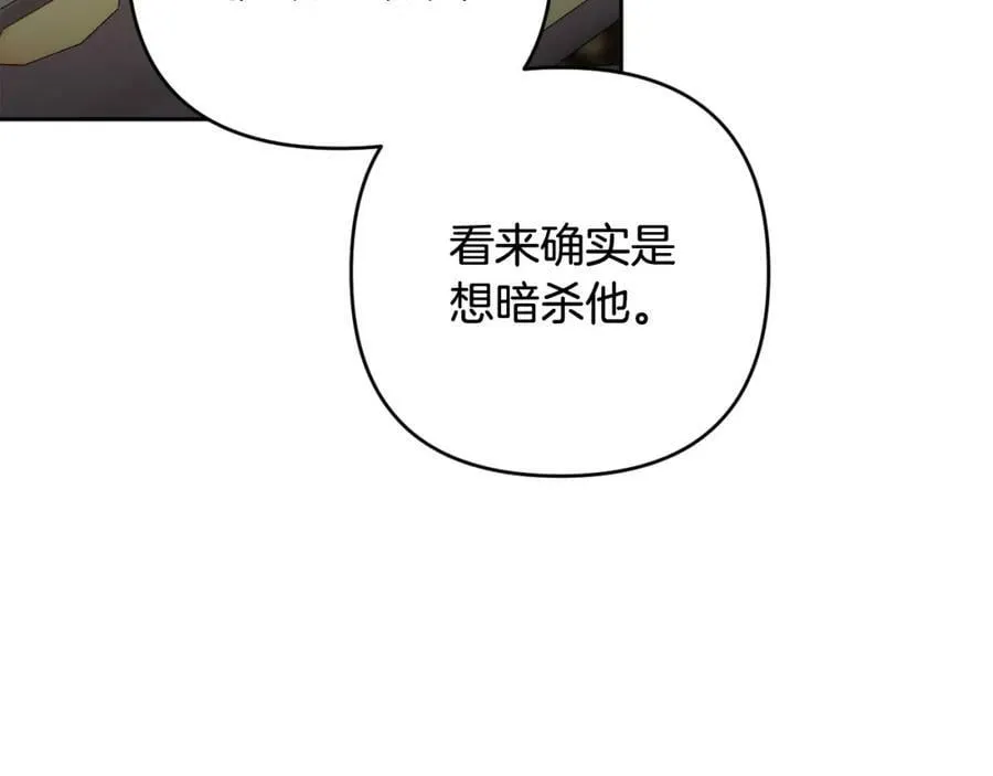 第41话 预知未来的能力 第164页