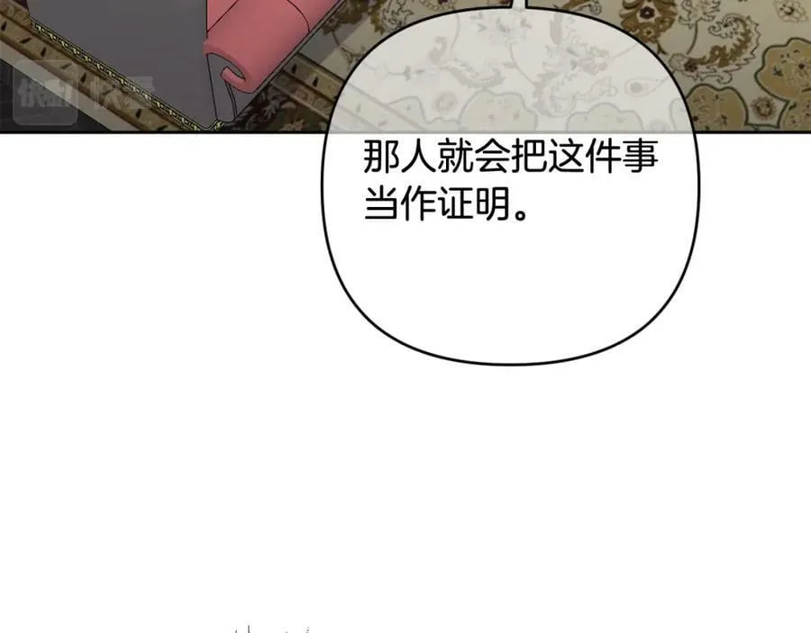 第41话 预知未来的能力 第167页