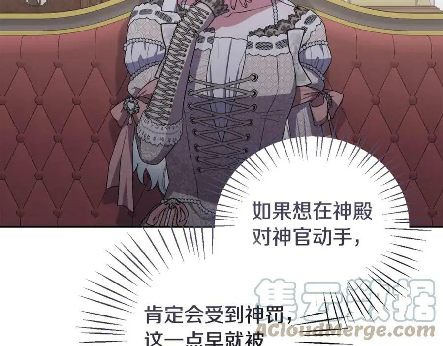 第41话 预知未来的能力 第169页