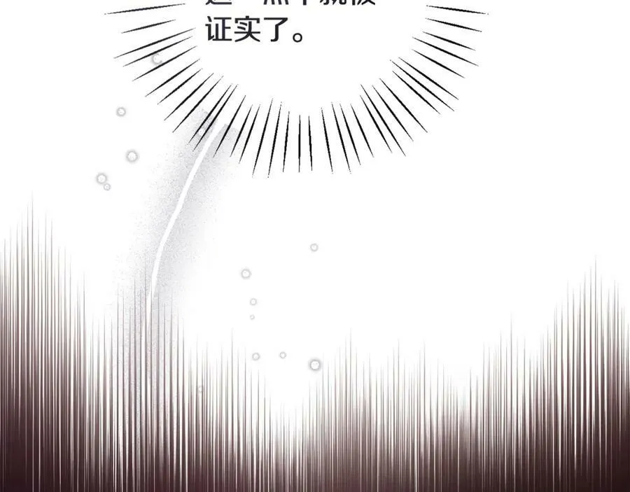 第41话 预知未来的能力 第170页