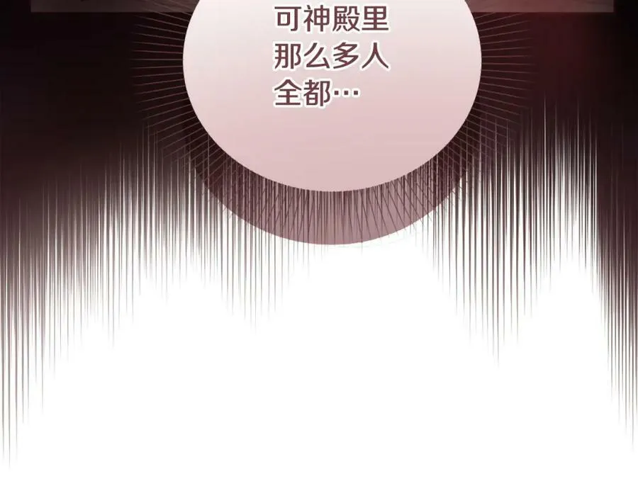 第41话 预知未来的能力 第172页