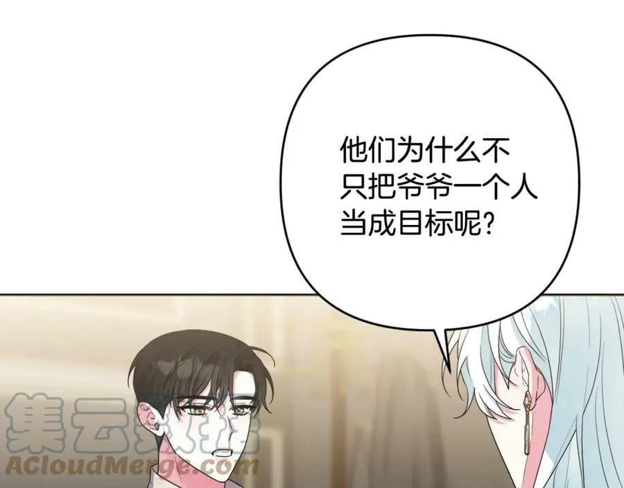第41话 预知未来的能力 第173页