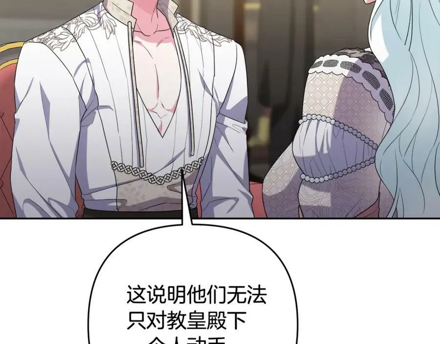第41话 预知未来的能力 第174页