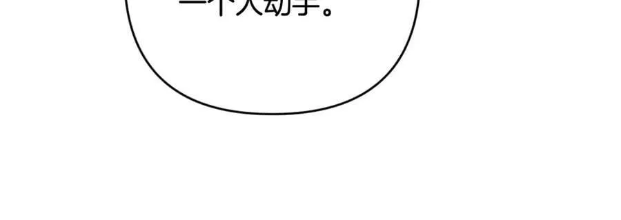 第41话 预知未来的能力 第175页