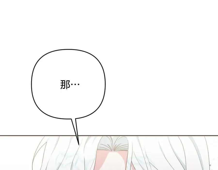 第41话 预知未来的能力 第176页