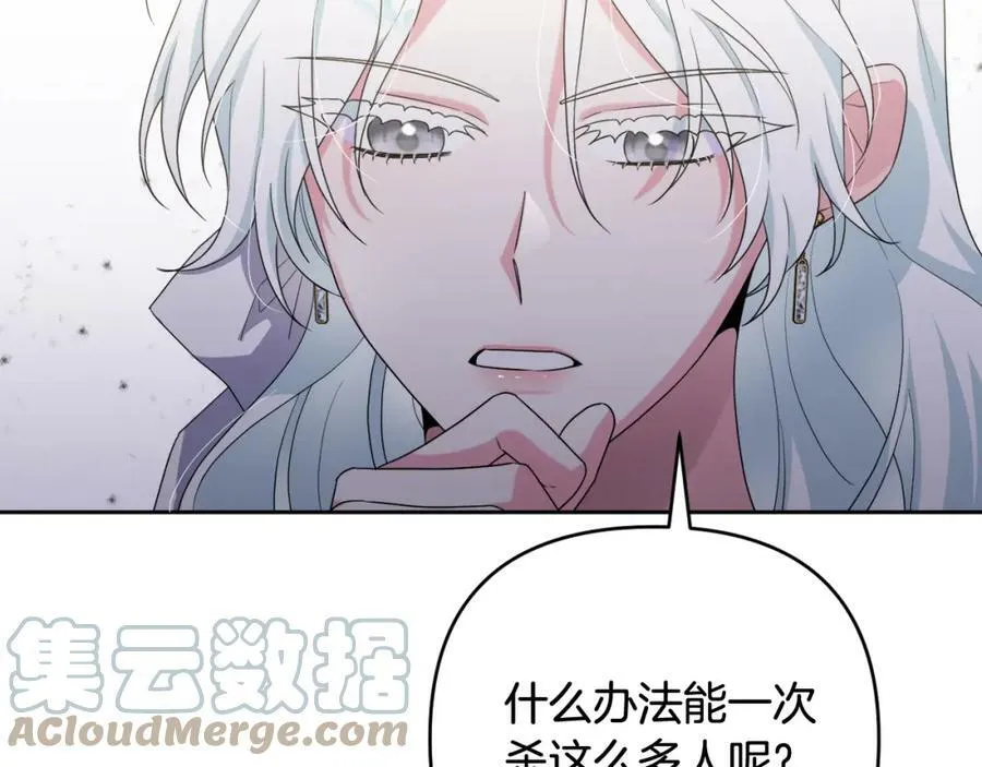 第41话 预知未来的能力 第177页
