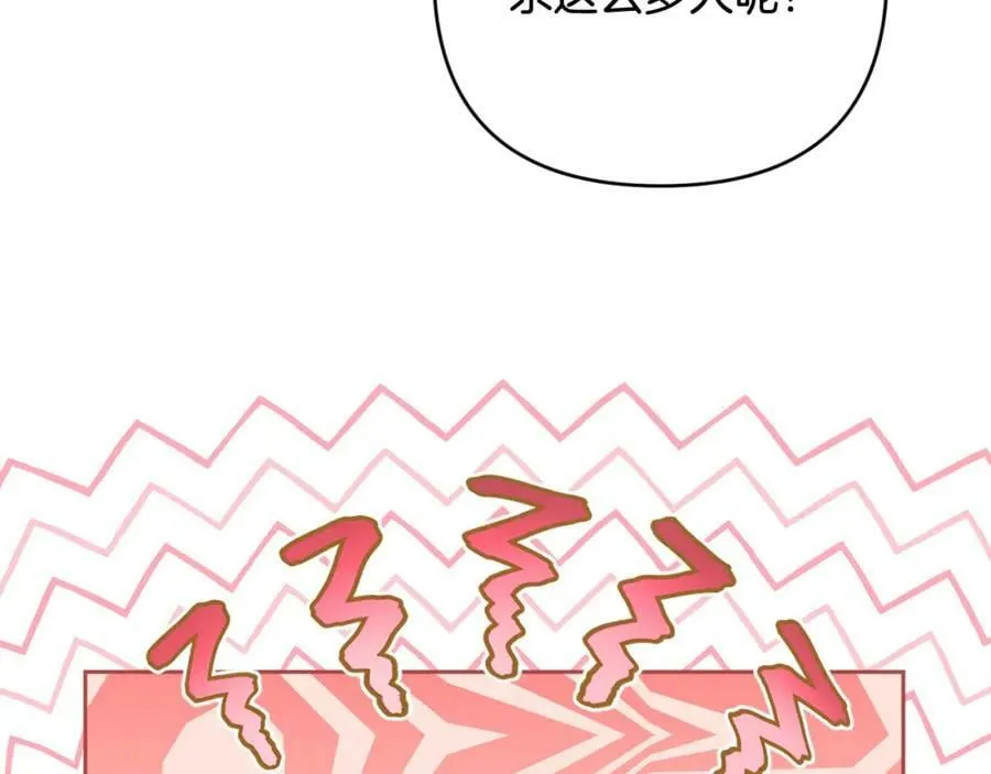 第41话 预知未来的能力 第178页