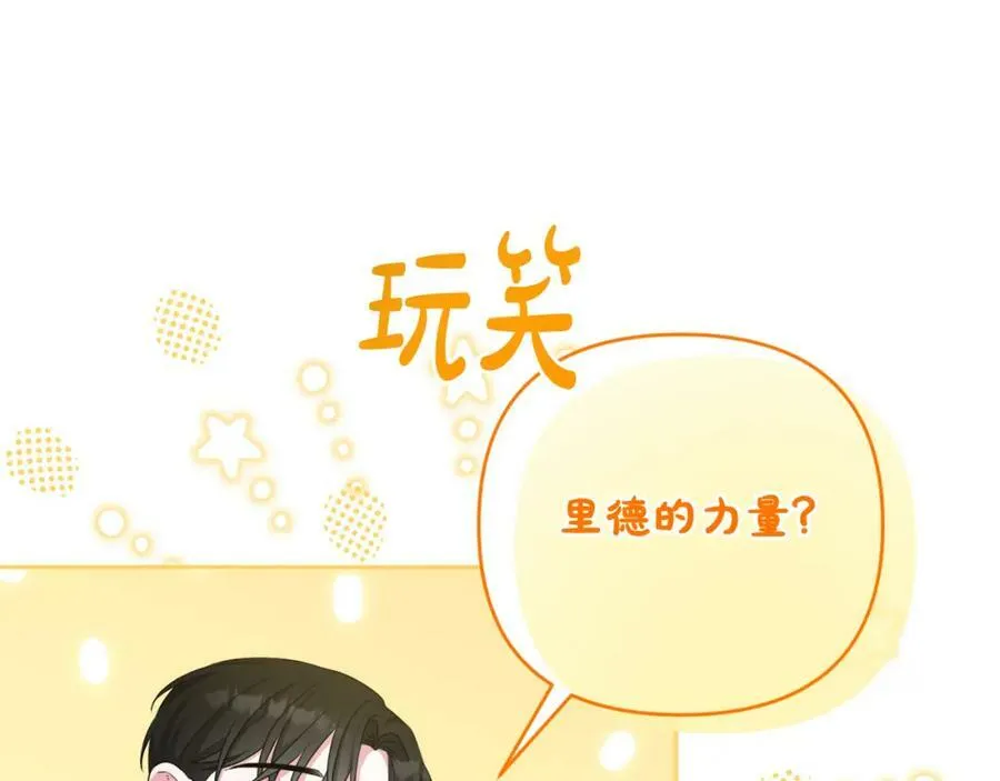 第41话 预知未来的能力 第180页