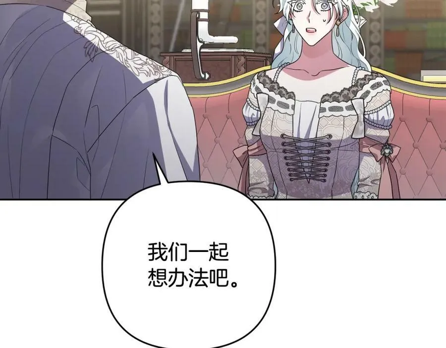 第41话 预知未来的能力 第186页