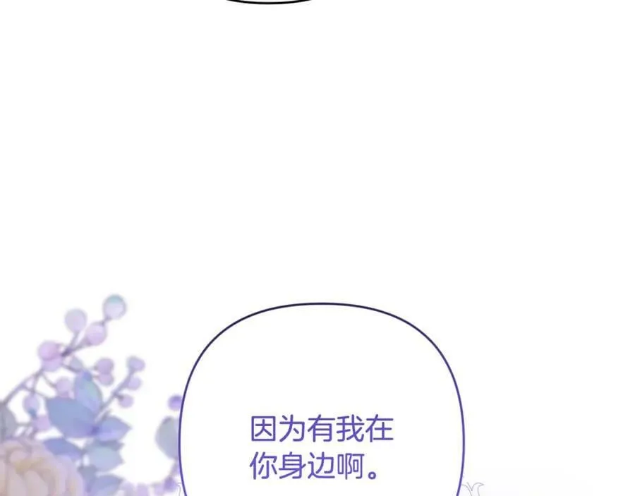第41话 预知未来的能力 第187页