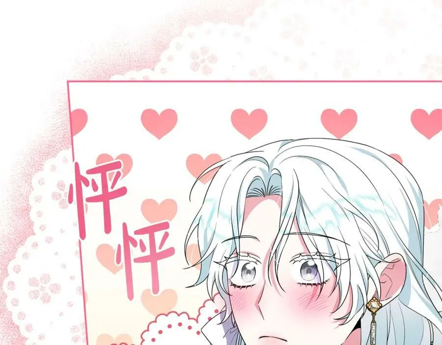 第41话 预知未来的能力 第191页